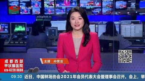 大福电台爆料新闻视频在线观看,热门新闻视频在线观看，精彩内容抢先看！  第3张