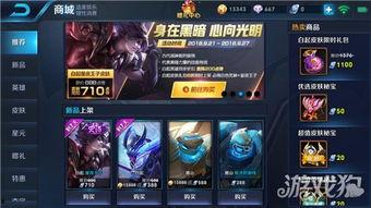 王子新皮肤最新爆料,炫彩光影，唤醒冬日热情