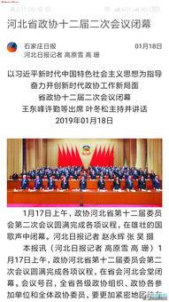 石家庄职场爆料最近新闻,揭秘职场风云变幻  第2张 石家庄职场爆料最近新闻,揭秘职场风云变幻  第2张
