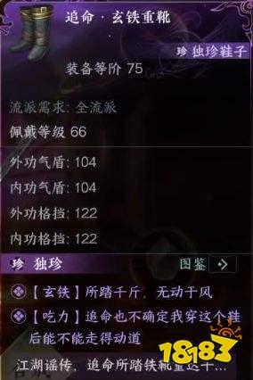 逆水寒手游最新独珍爆料,神秘神器即将降临，江湖风云再起！