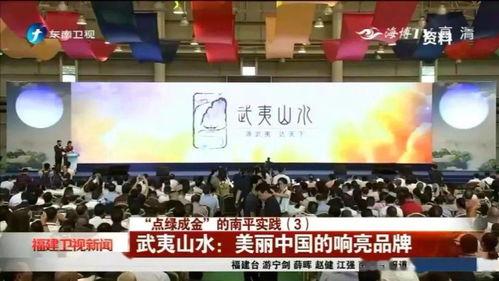 福建省最新爆料新闻报道,揭秘神秘事件背后的真相  第2张
