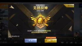 最新和平精英的军需爆料,神秘军装亮相，战场风云再起！  第3张