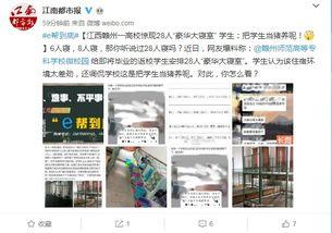 赣州市爆料网最新消息,聚焦赣州市热点事件,揭秘背后真相!  第2张 赣州市爆料网最新消息,聚焦赣州市热点事件,揭秘背后真相!  第2张