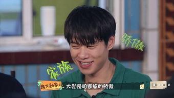 魏大勋老家爆料视频,童年趣事与家乡情怀 第2张 魏大勋老家爆料视频,童年趣事与家乡情怀 第2张