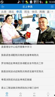 孝昌最新爆料事件新闻报道,事件真相揭开，引发社会广泛关注