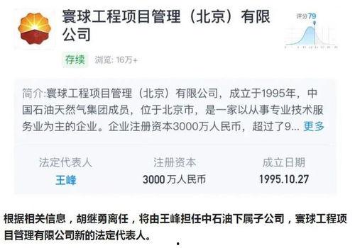 胡继勇最新爆料,揭秘事件背后惊人真相 第3张 胡继勇最新爆料,揭秘事件背后惊人真相 第3张