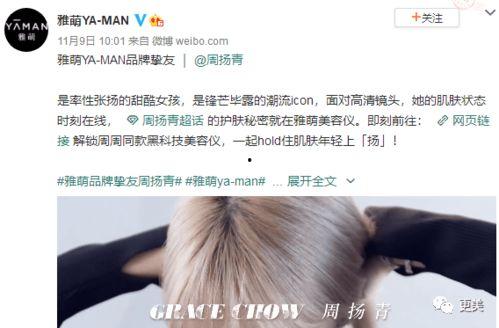 网红遭助理爆料视频,揭秘幕后的真实故事